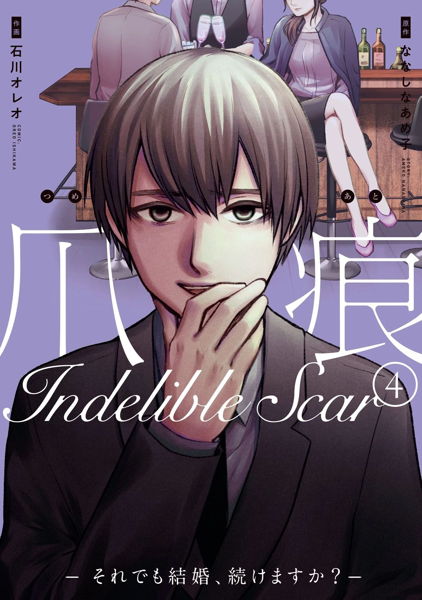 Vết Sẹo Không Phai - chap24 - Trang 2